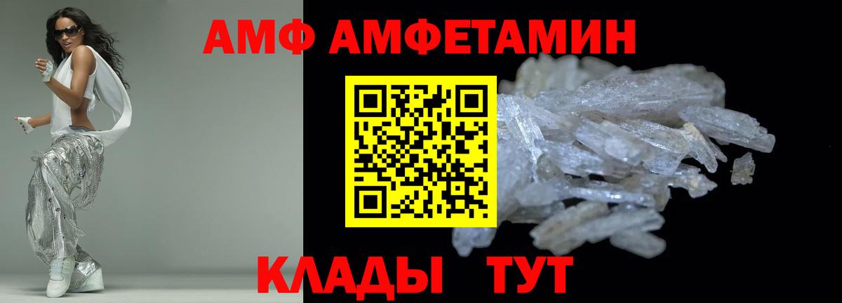 Амфетамин  АМФЕТАМИН 97%  Amphetamine  Вход с VPN  Грязи 