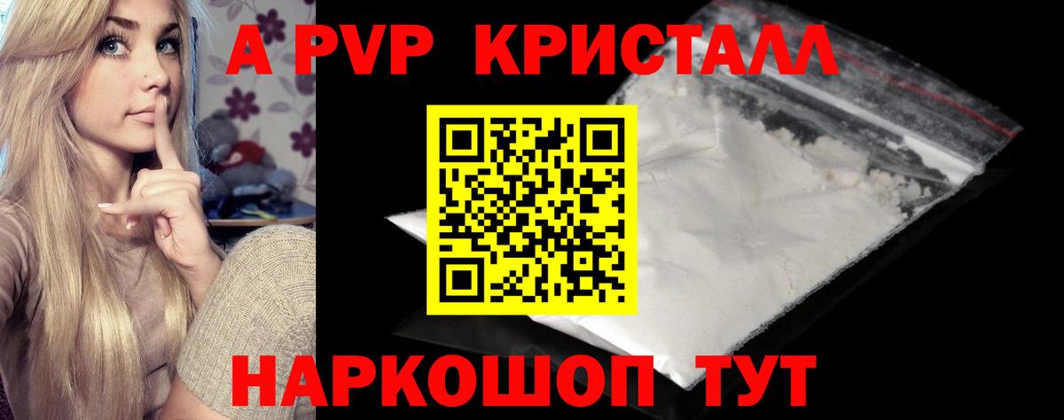 APVP Соль Грязи