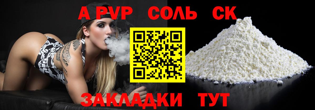 Alfa_PVP Соль  А ПВП VHQ  Грязи  Вход с VPN 