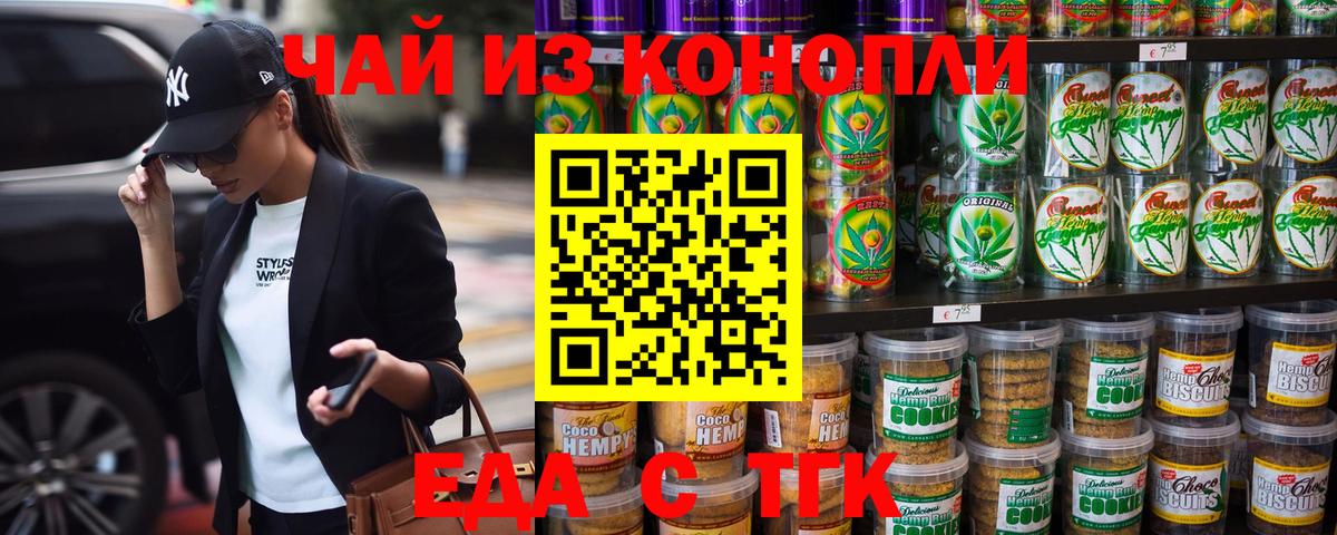 Грязи  Canna-Cookies марихуана  Вход с VPN 