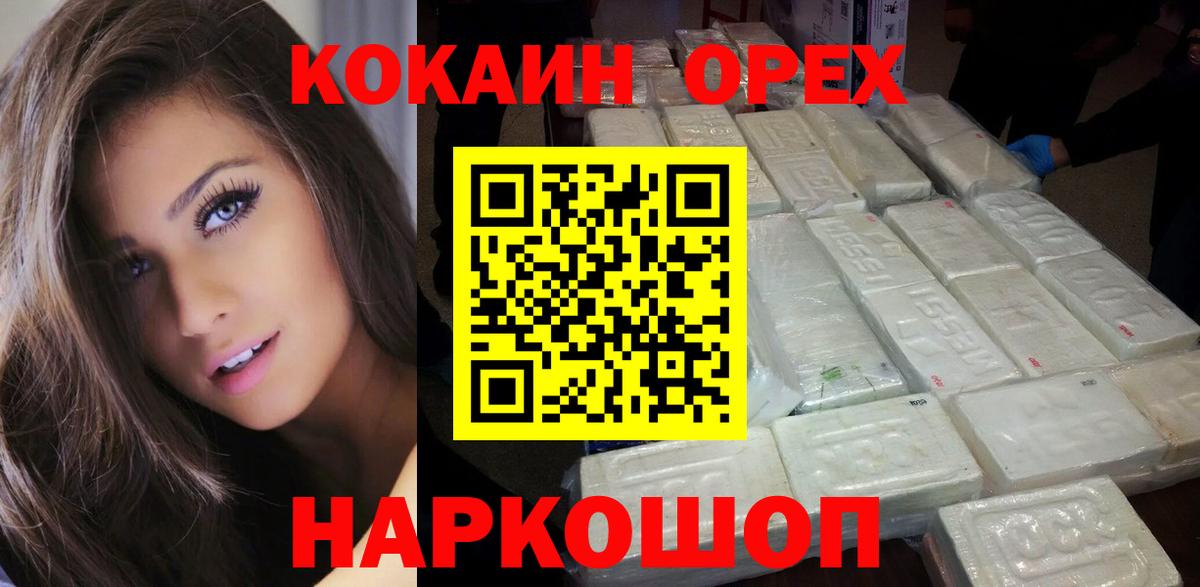 Грязи  Cocaine 99%  Кокаин Боливия  Вход с VPN 