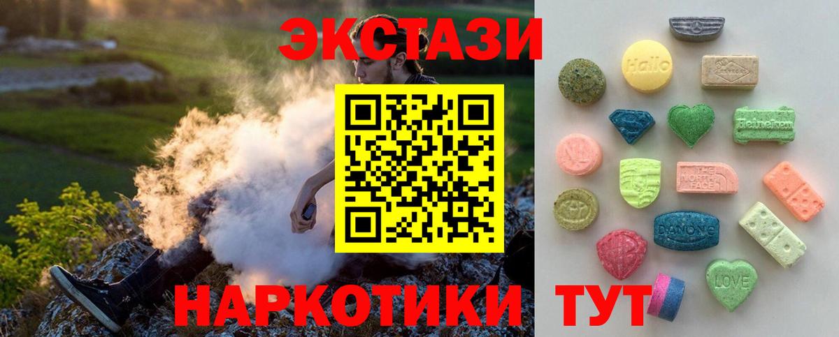 Ecstasy VHQ  Экстази Дубай  Вход с VPN  Грязи 