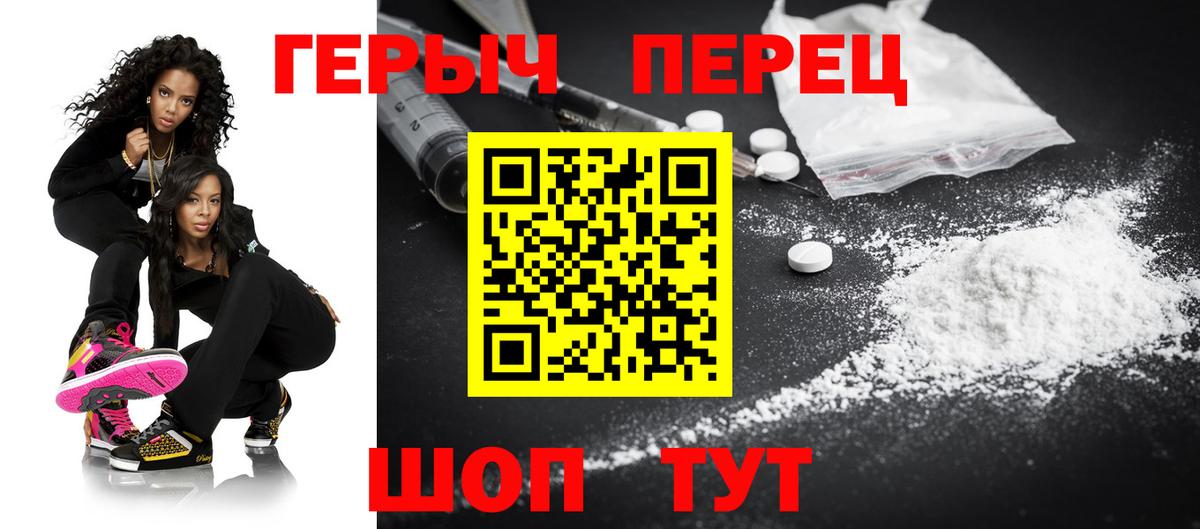 Героин Heroin  Вход с VPN  Героин  Грязи 