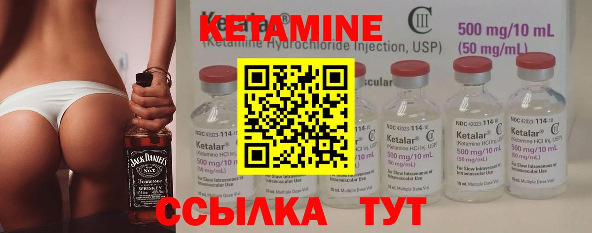 Грязи  КЕТАМИН VHQ  Вход с VPN 
