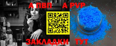 apvp Можга