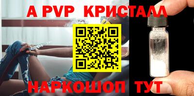 apvp Можга