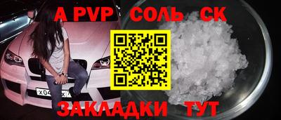 apvp Можга