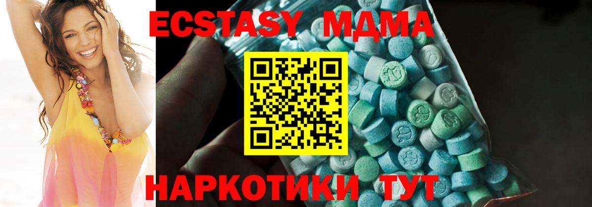 МДМА молли  Вход с VPN  МДМА crystal  МДМА  Грязи 
