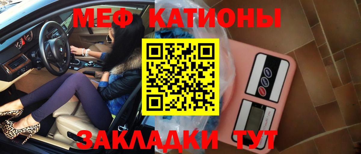 Мефедрон  Грязи