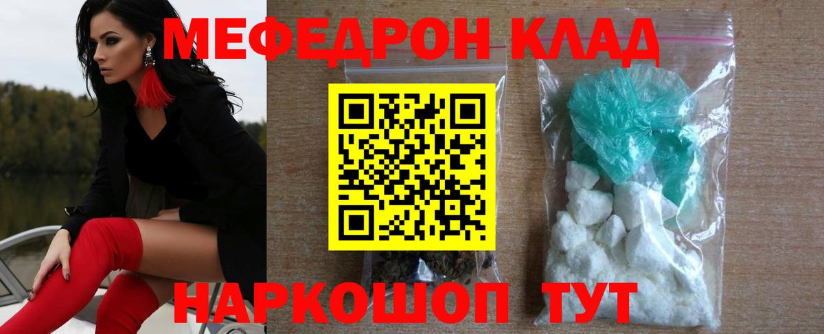 цены   Мефедрон  Вход с VPN  Мефедрон VHQ  Грязи 