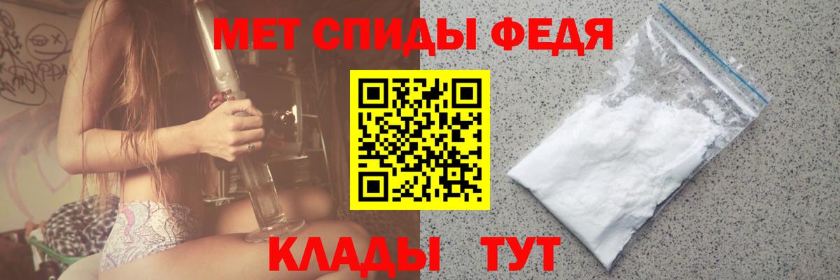 МЕТАМФЕТАМИН витя  Вход с VPN  Грязи 