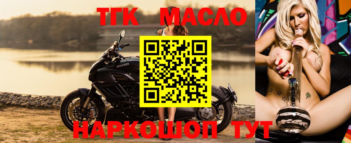 Грязи  Дистиллят ТГК жижа  Вход с VPN  Дистиллят ТГК THC oil 